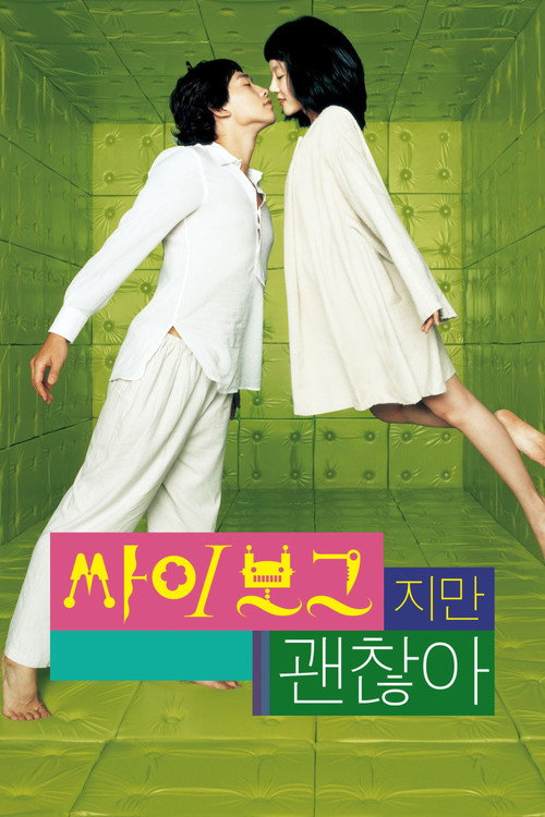 Poster von I'm a Cyborg, But That's OK