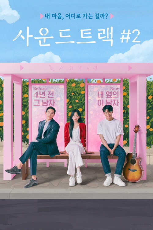 Poster von Soundtrack #2