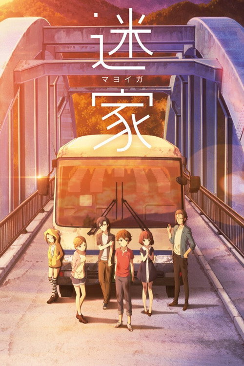 Poster von The Lost Village