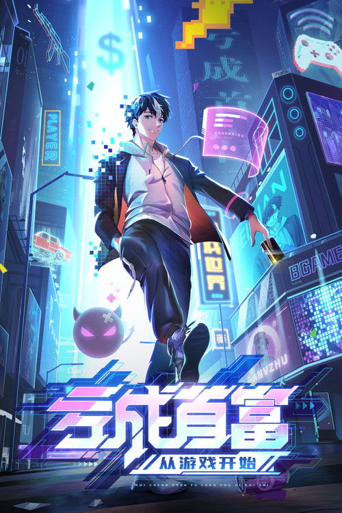 The Richest Man in Game