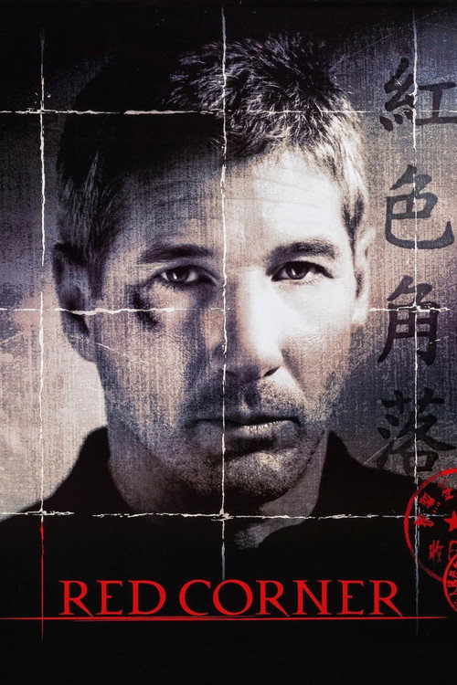 Poster for Red Corner