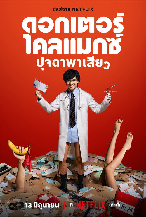 Poster von Doctor Climax