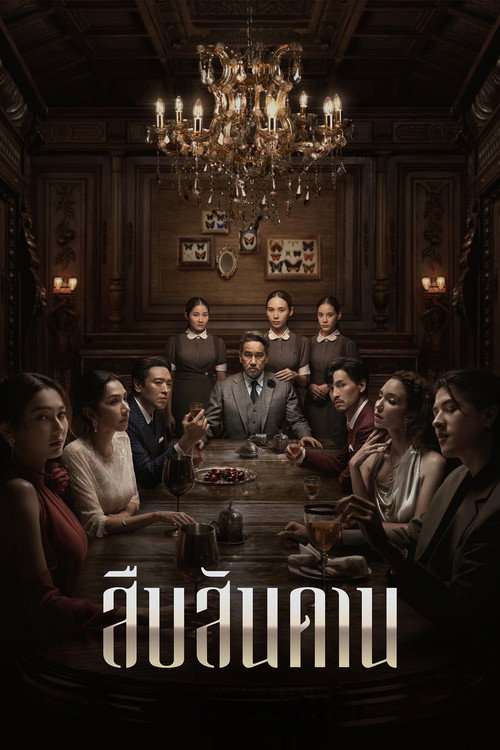 Poster von Master of the House