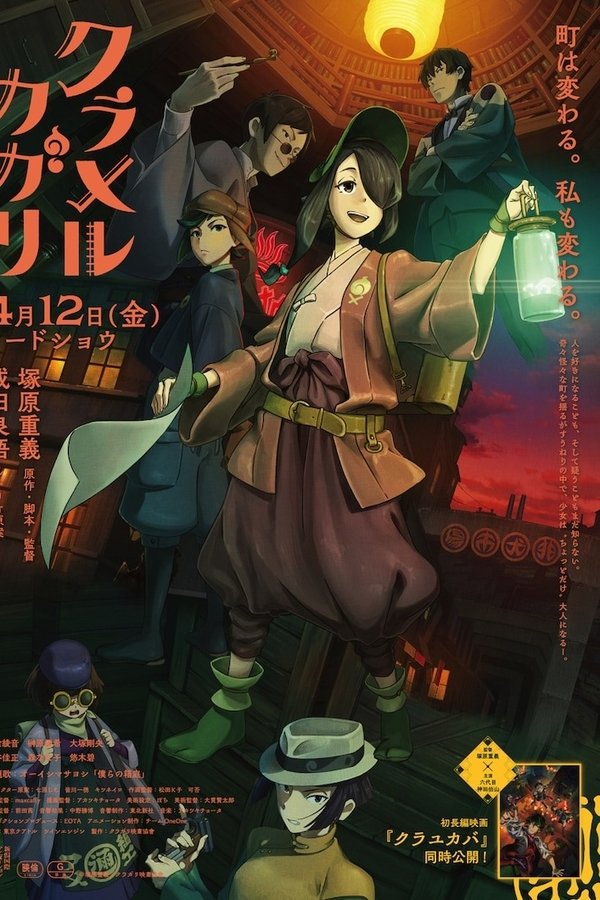 Kuramerukagari