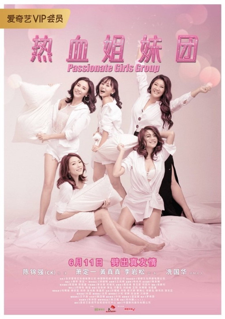 熱血姐妹團 (2019) TMDB poster