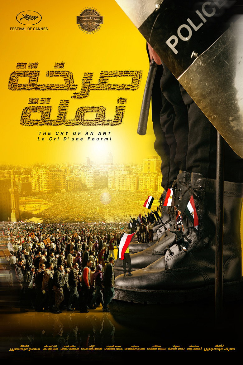 صرخة نملة (2011) TMDB poster