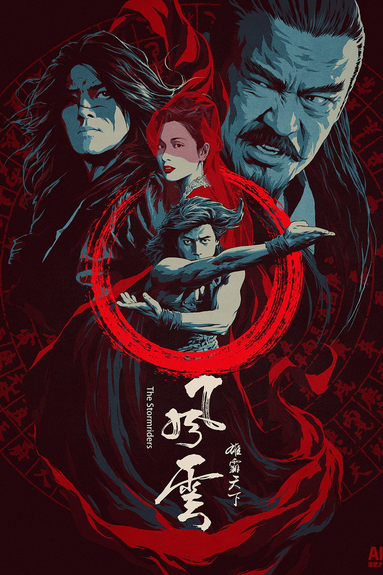 風雲：雄霸天下 (1998) TMDB poster