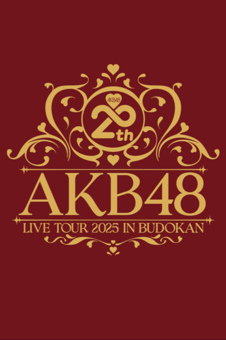 AKB48 20th Year Live Tour 2025 in 日本武道館 ～あの頃、青春でした。これから、青春です～ (2025) TMDB poster