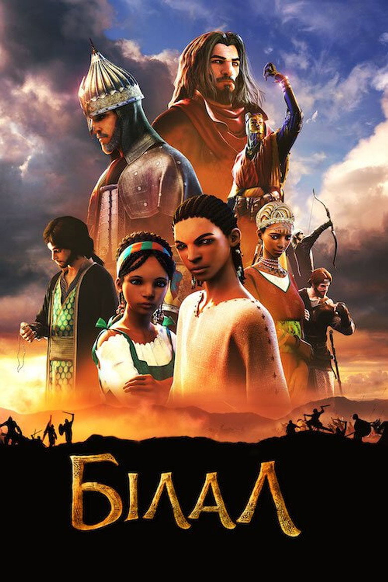 Білал / Bilal: A New Breed of Hero (2016) TMDB poster