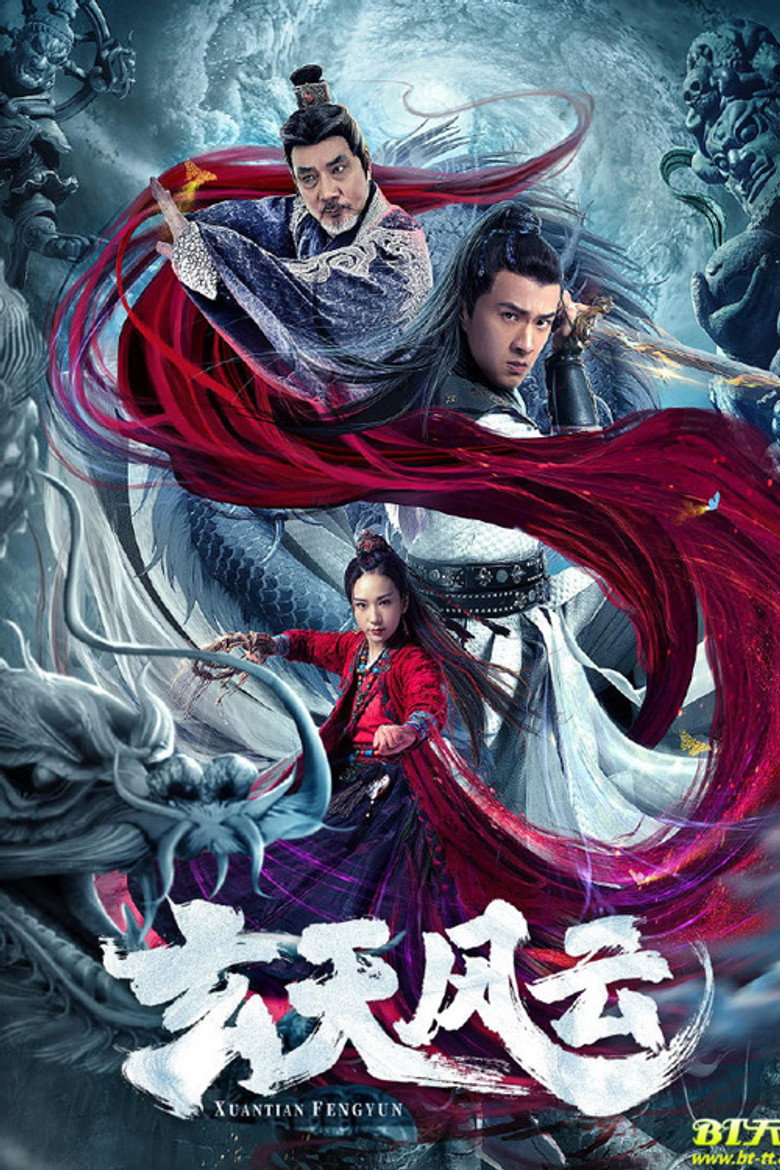 玄天风云 (2020) TMDB poster