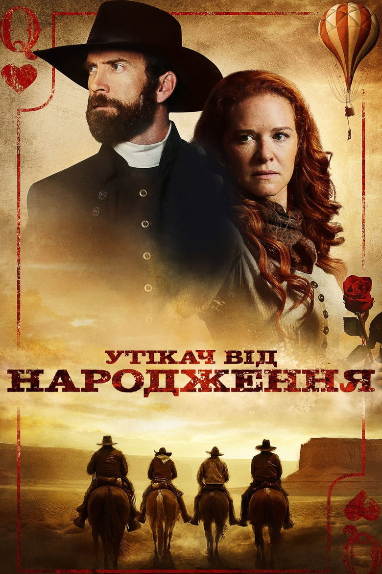 Утікач від народження / Birthright Outlaw (2023) TMDB poster