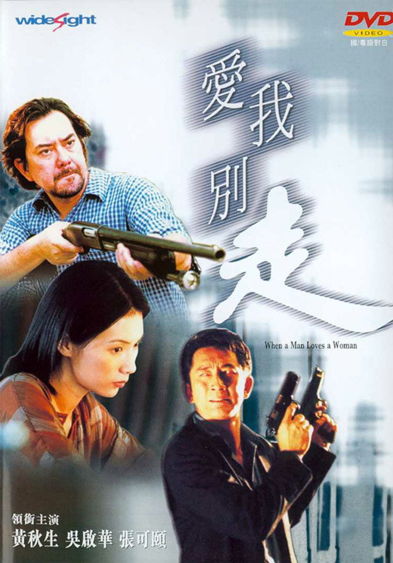 愛我別走 (2000) TMDB poster