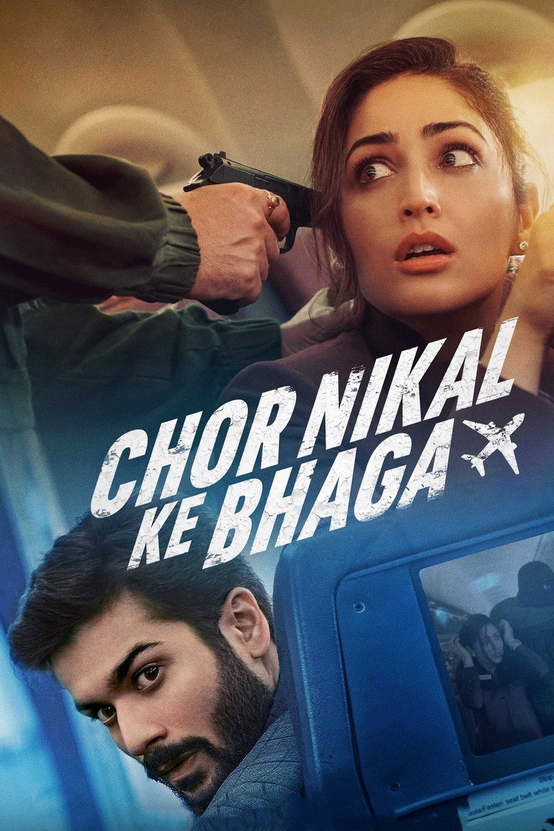 Викрадення злодія / चोर निकल के भागा (2023) TMDB poster