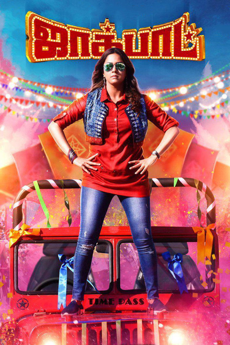ஜாக்பாட் (2019) TMDB poster