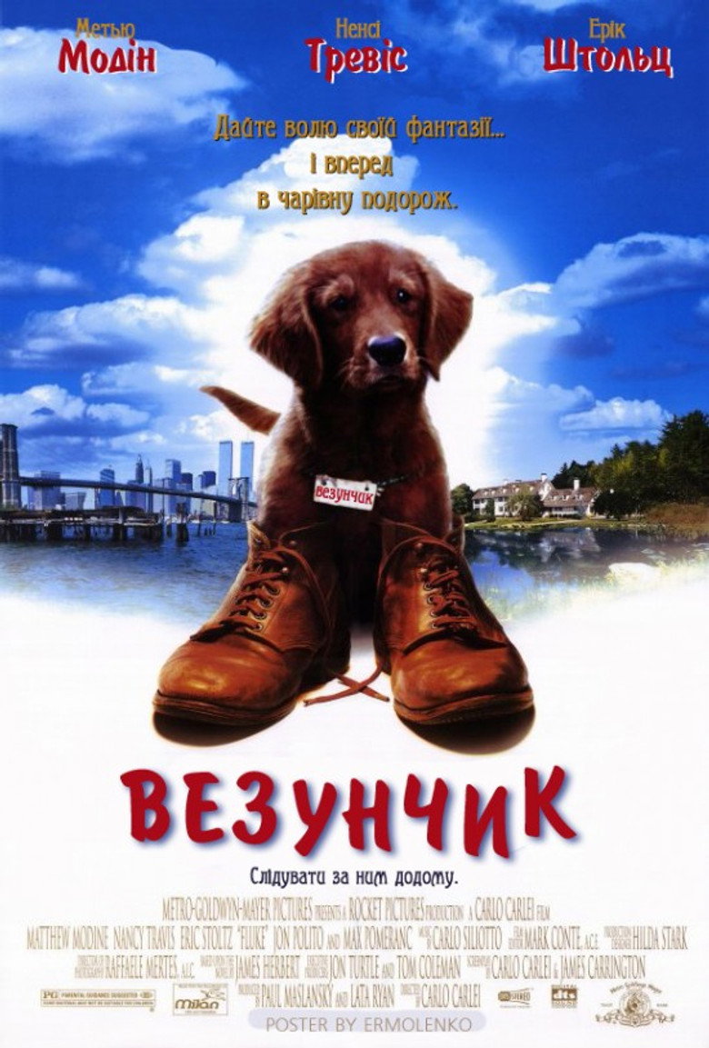 Везунчик / Fluke (1995) TMDB poster