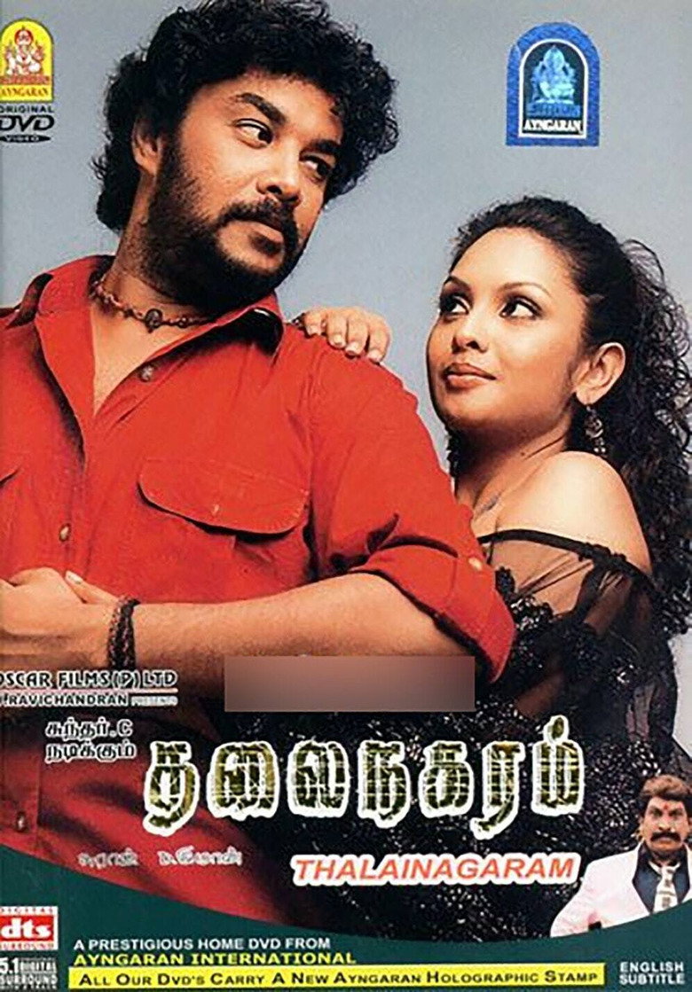 தலைநகரம் (2006) TMDB poster