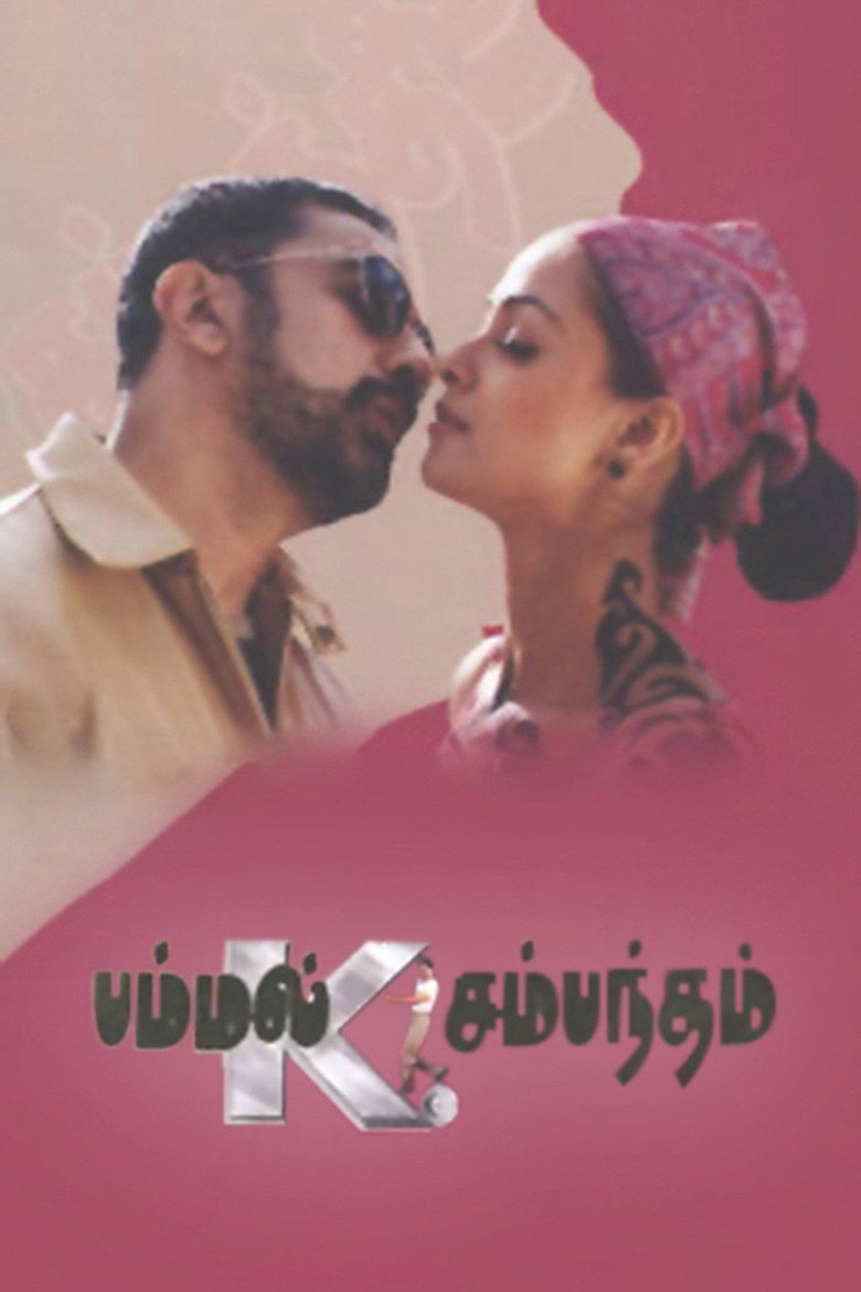 பம்மல் கே. சம்பந்தம் (2002) TMDB poster