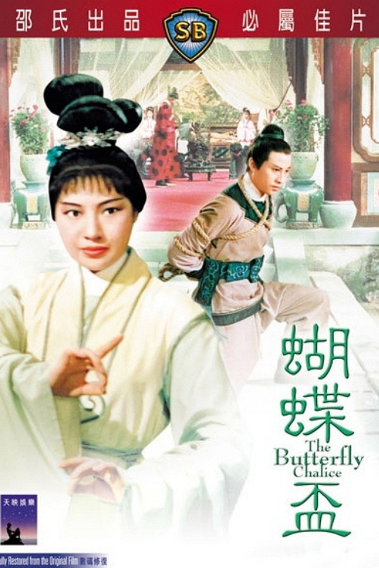 蝴蝶杯 (1965) TMDB poster