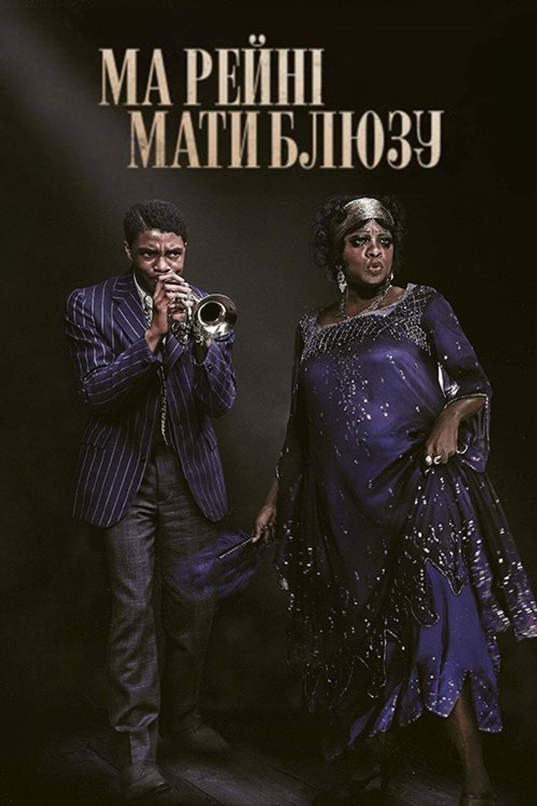 Ма Рейні: Мати Блюзу / Ma Rainey's Black Bottom (2020) TMDB poster