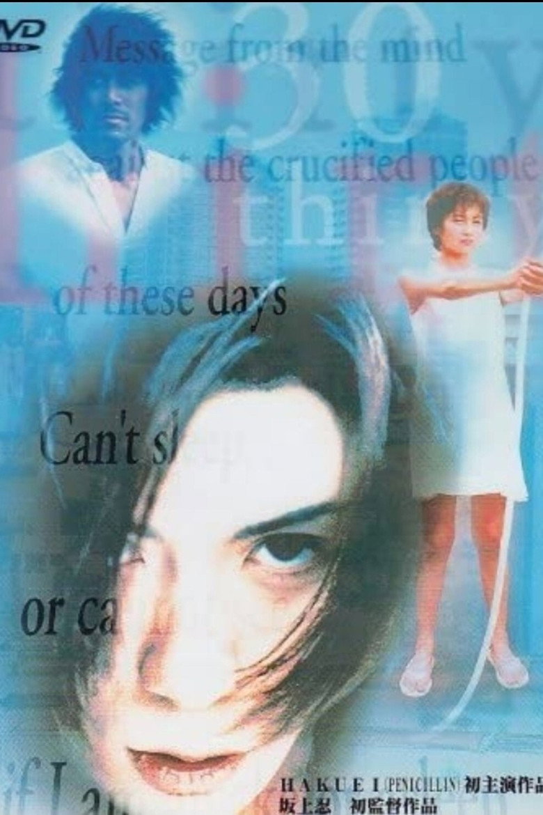30 -thirty- (1997) TMDB poster