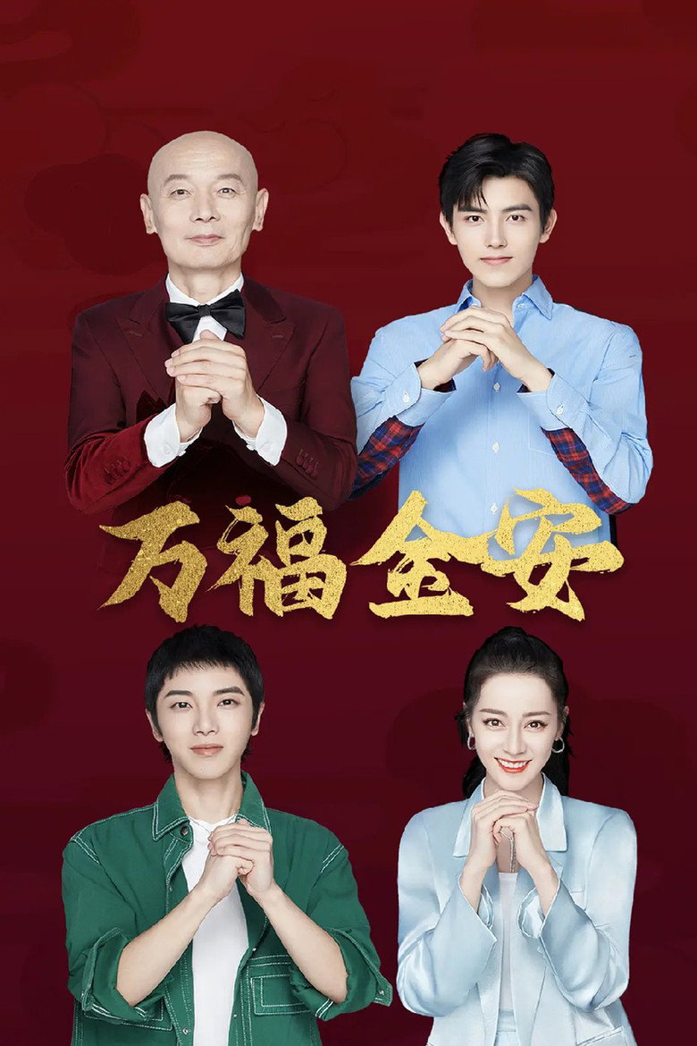 造相馆 (2021) TMDB poster