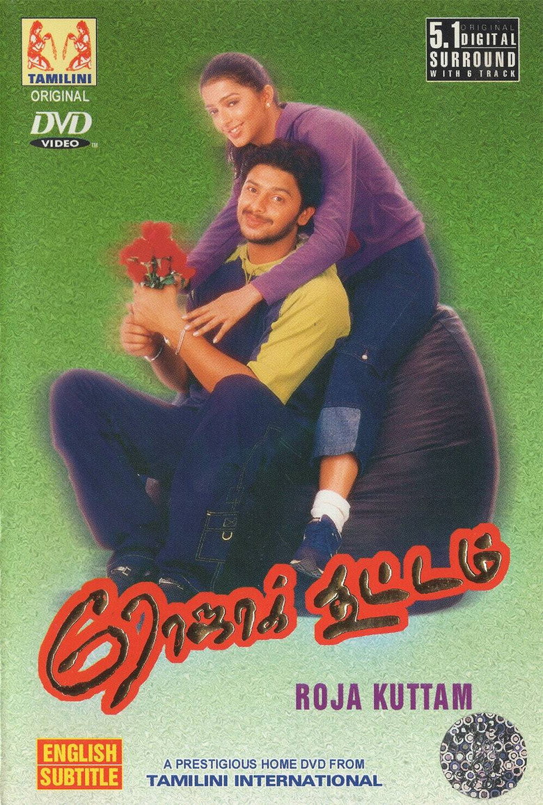 ரோஜா கூட்டம் (2002) TMDB poster