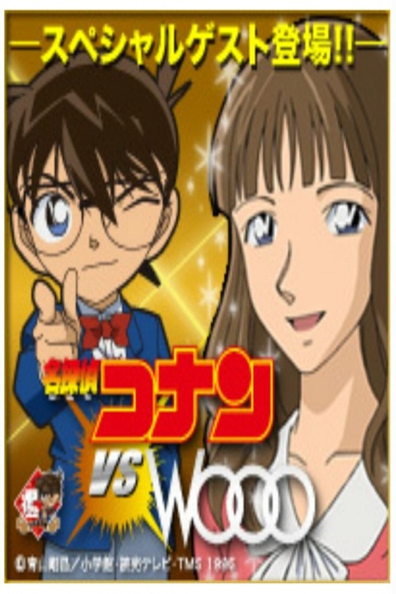 Detective Conan vs. Wooo (2011) TMDB poster