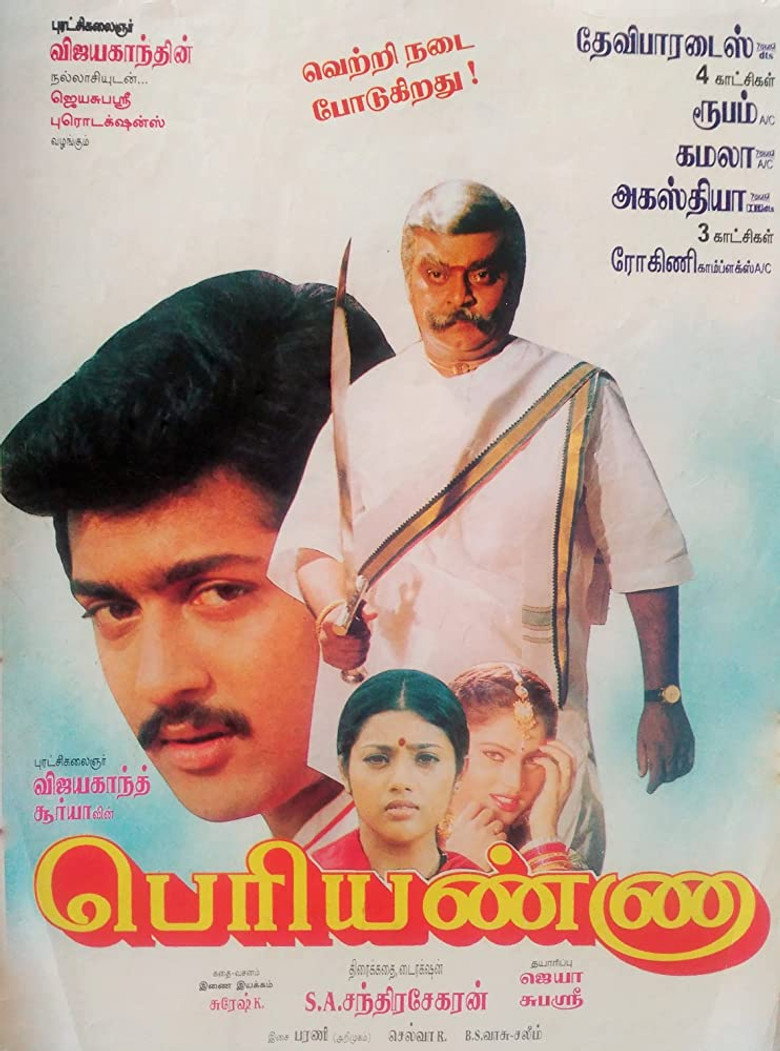 பெரியண்ணா (1999) TMDB poster