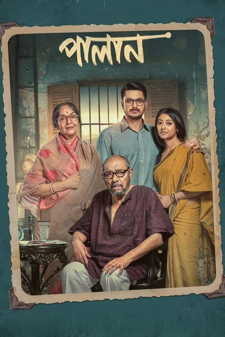 পালান (2023) TMDB poster