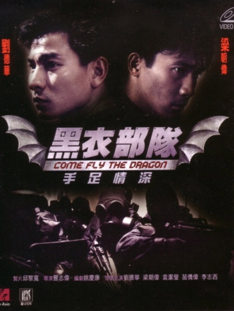 反斗馬騮 (1993) TMDB poster
