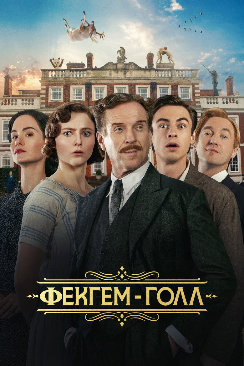 Фекгем-Голл / Fackham Hall (2025) TMDB poster