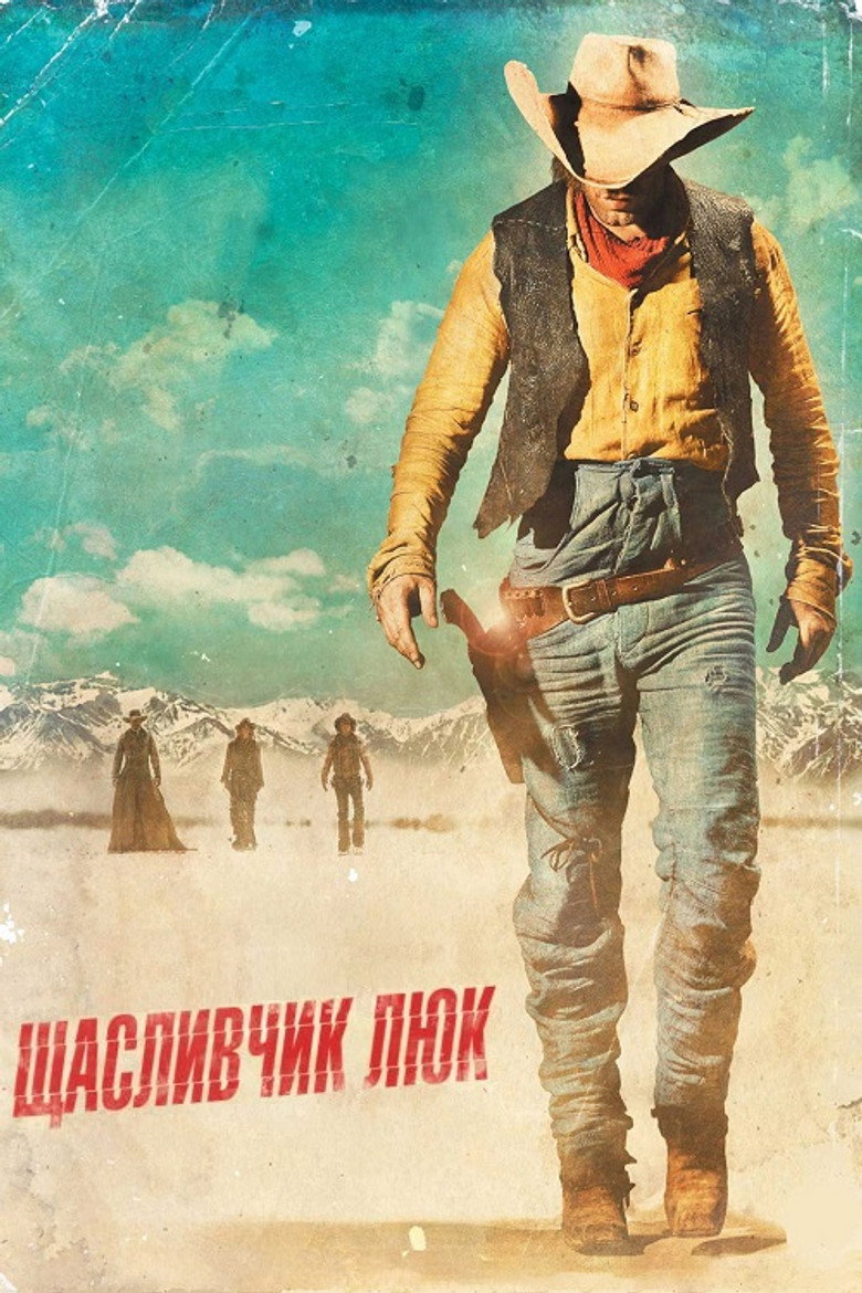 Щасливчик Люк / Lucky Luke (2009) TMDB poster