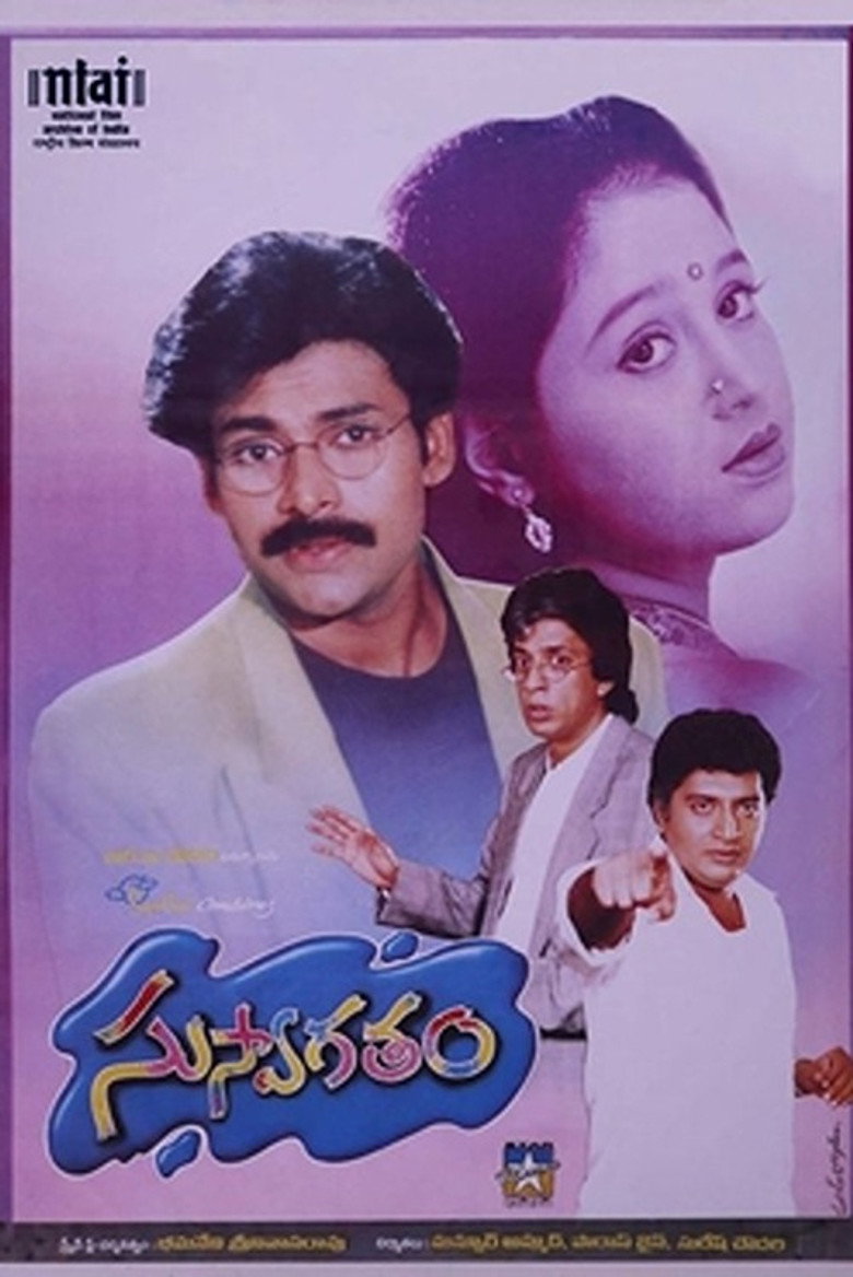 Suswagatham (1998) TMDB poster