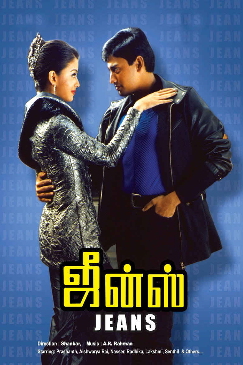 ஜீன்ஸ் (1998) TMDB poster
