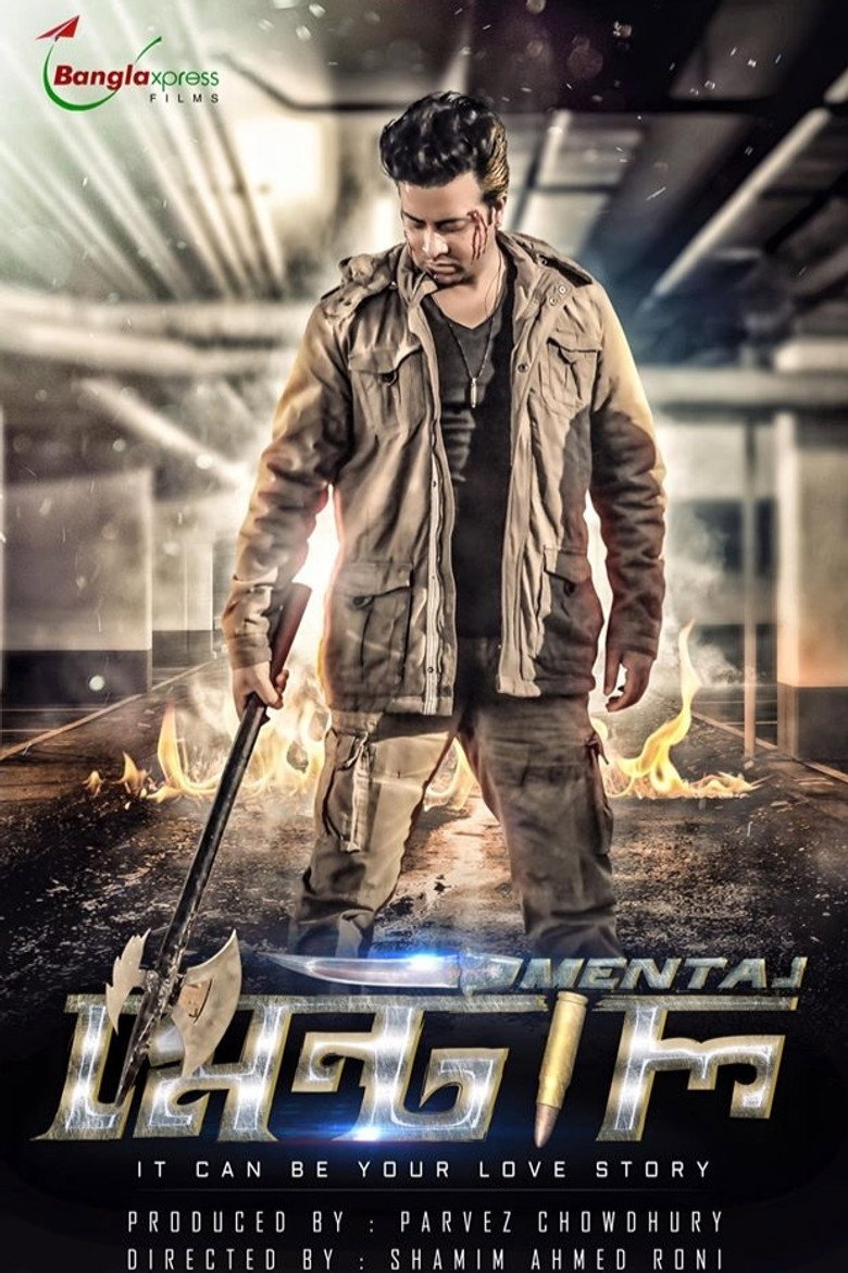 The Mental (2016) TMDB poster