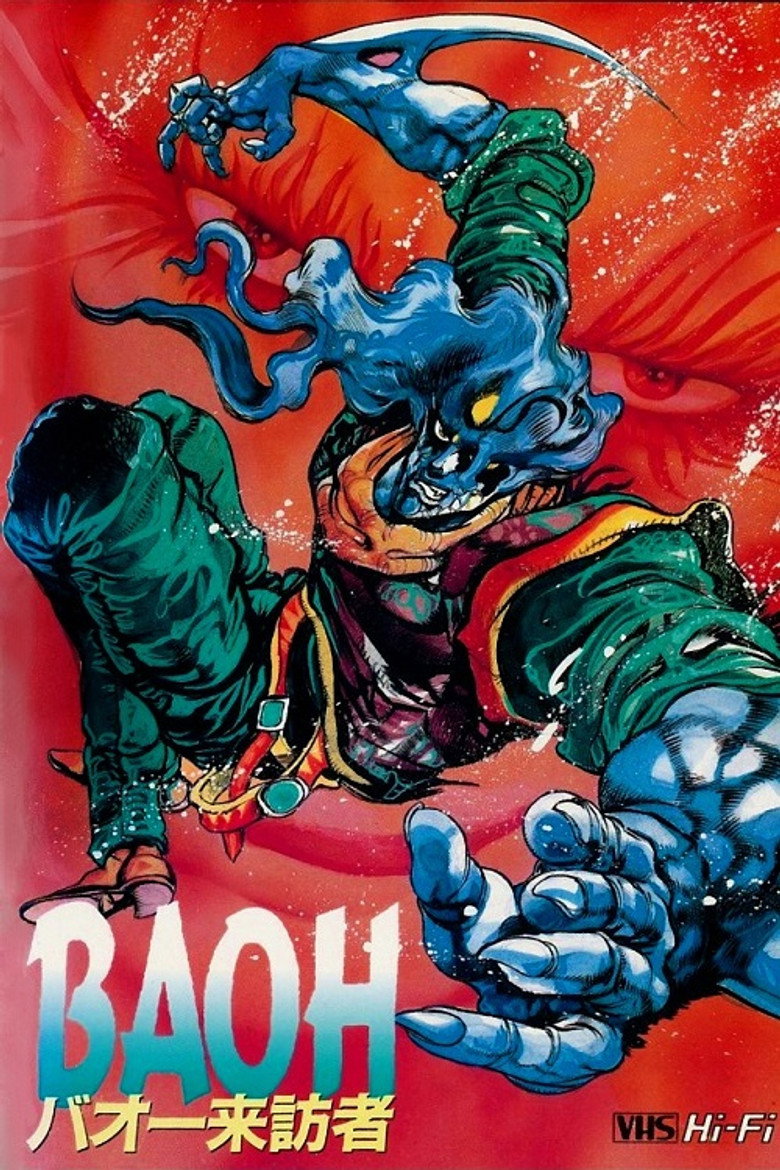 Бао / バオー来訪者 (1989) TMDB poster