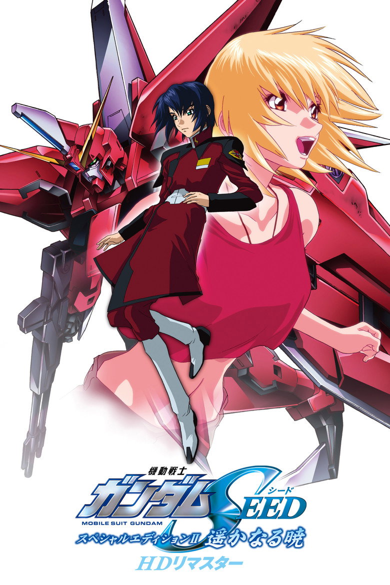 機動戦士ガンダムSEED スペシャルエディション II 遥かなる暁 (2023) TMDB poster