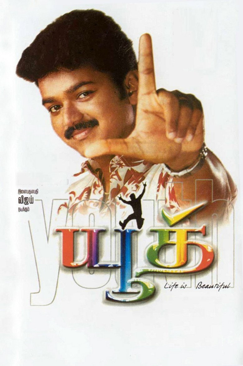 யூத் (2002) TMDB poster