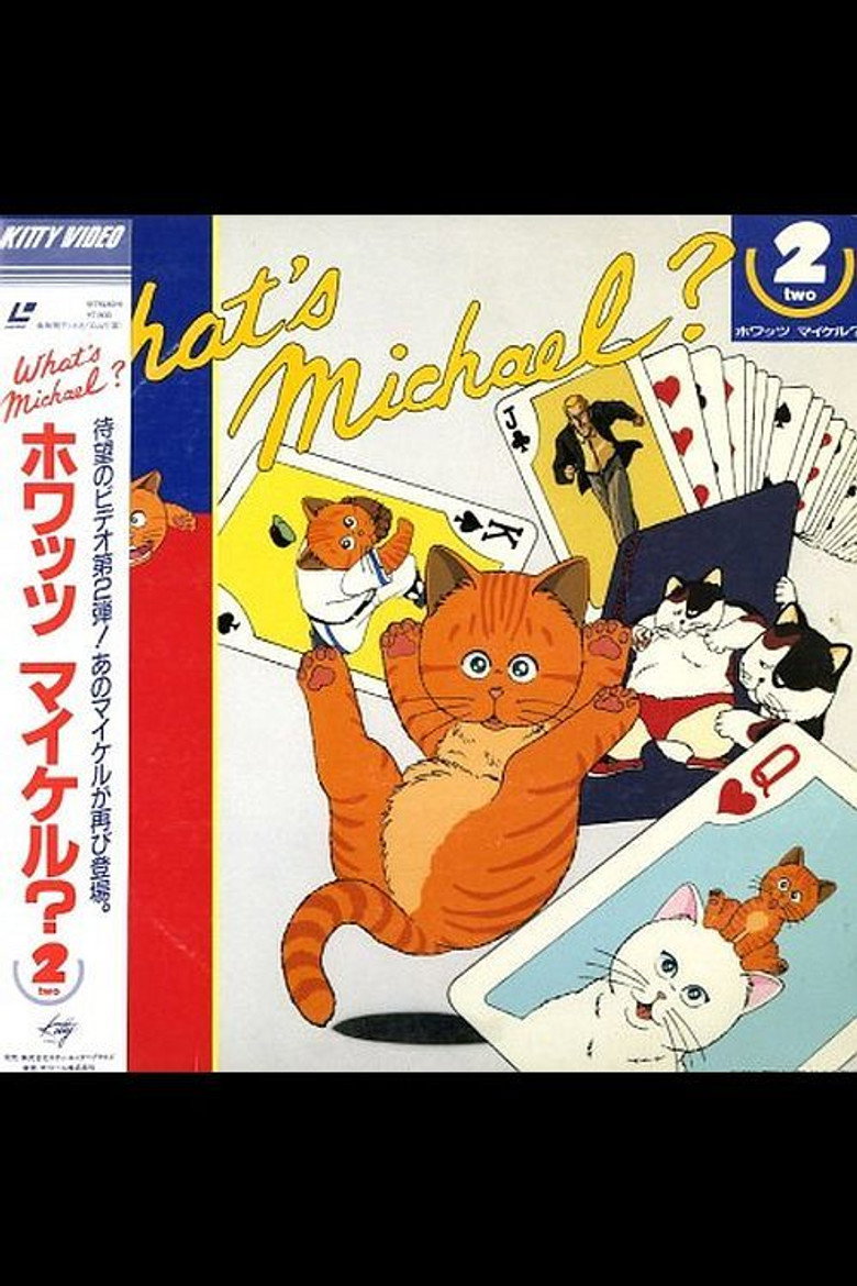 ホワッツ マイケル？2 (1988) TMDB poster