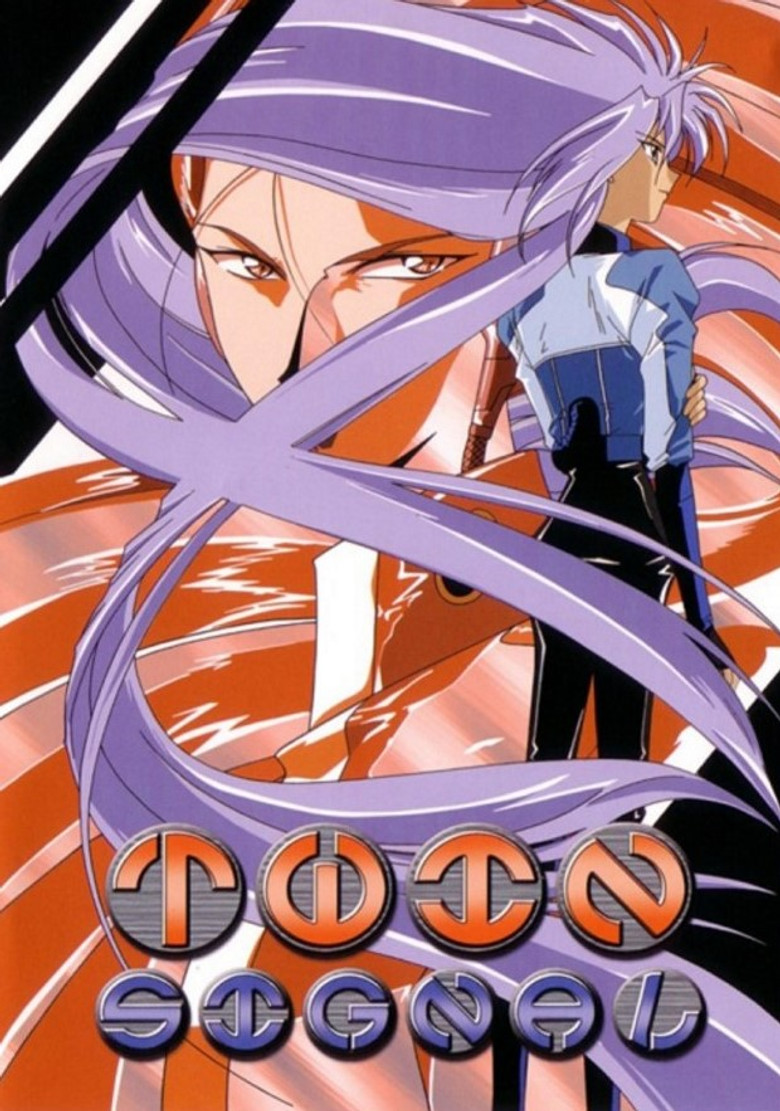 TWIN SIGNAL～ファミリーゲーム～ (1996) TMDB poster