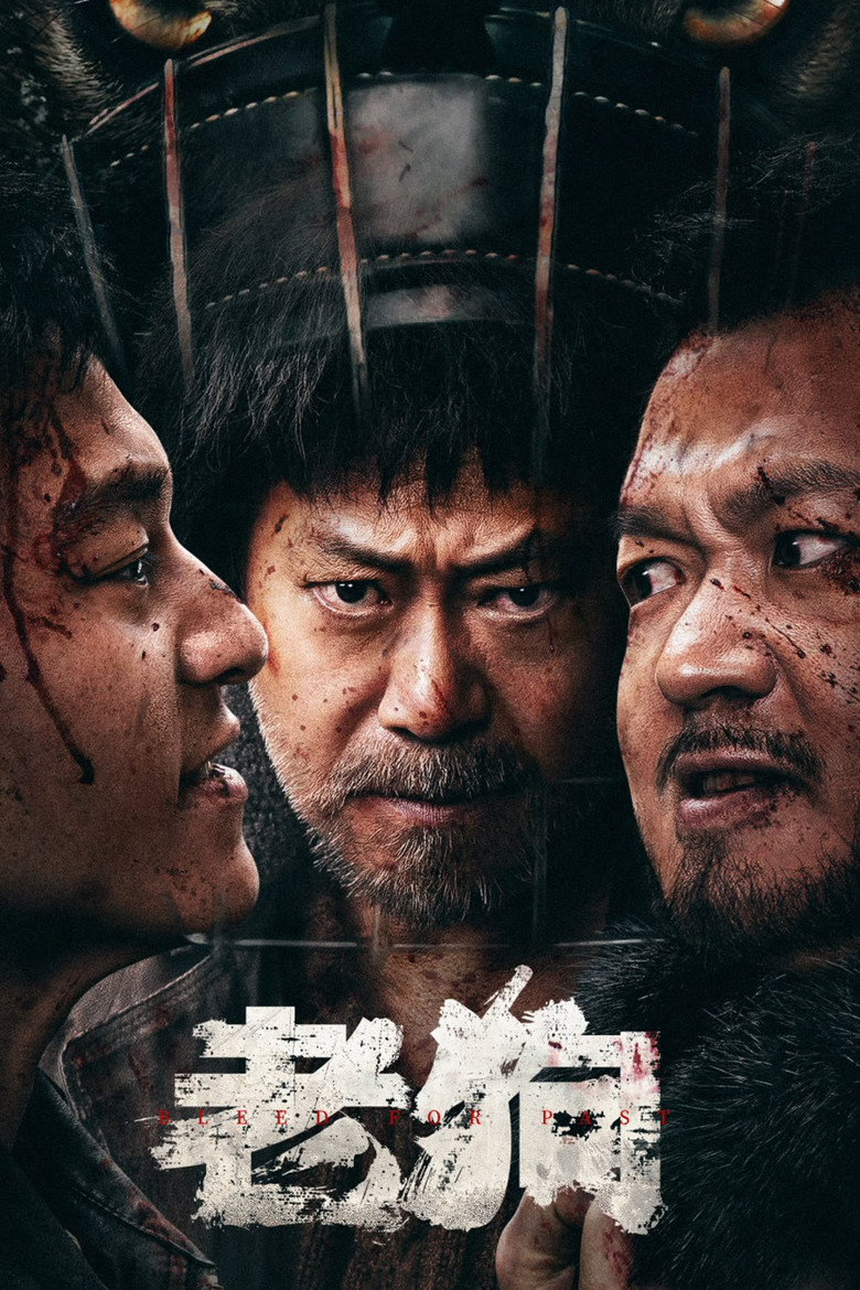 老狗 (2025) TMDB poster