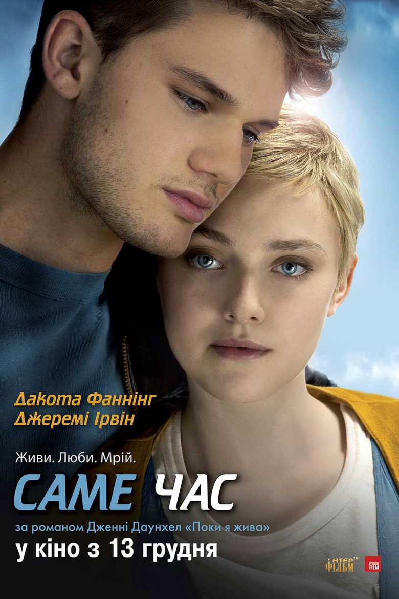 Саме час / Now Is Good (2012) TMDB poster