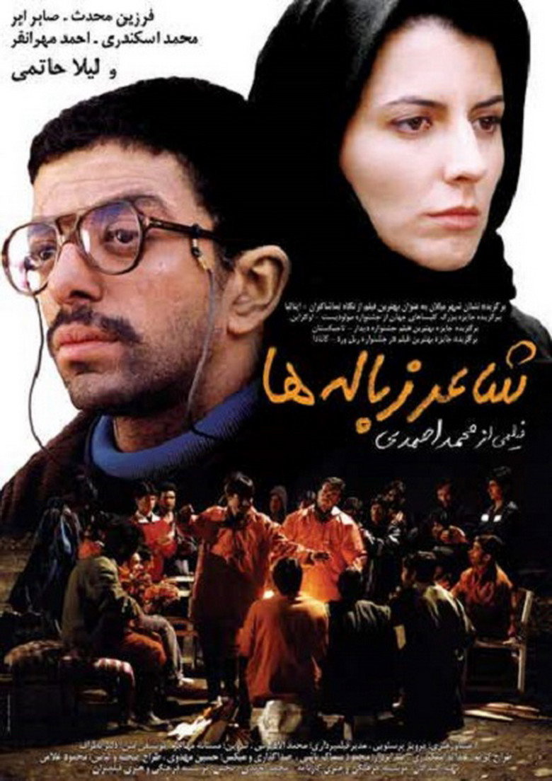 شاعر زباله‌ها (2005) TMDB poster