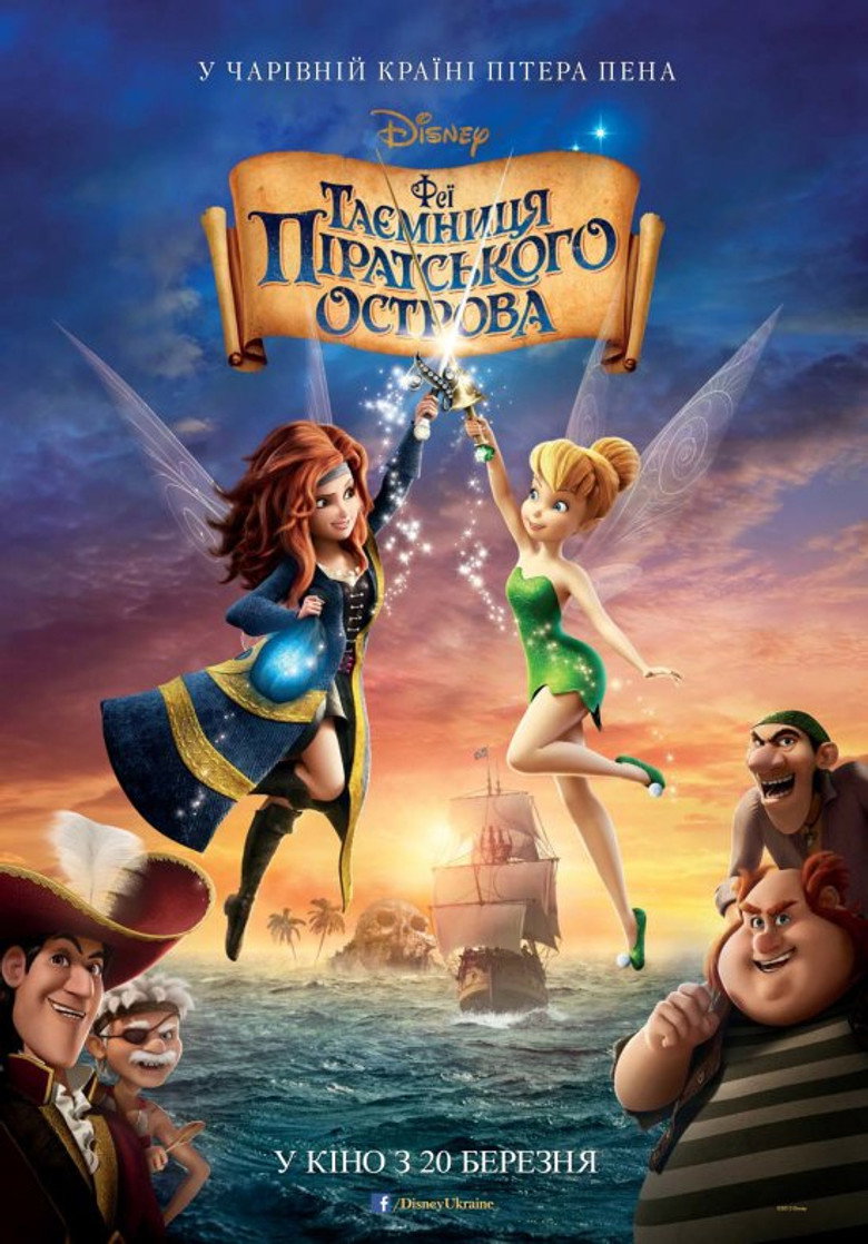Феї та легенда загадкового звіра / Tinker Bell and the Legend of the NeverBeast (2014) TMDB poster
