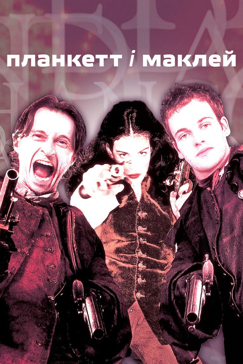 Планкет та Маклейн / Plunkett & Macleane (1999) TMDB poster