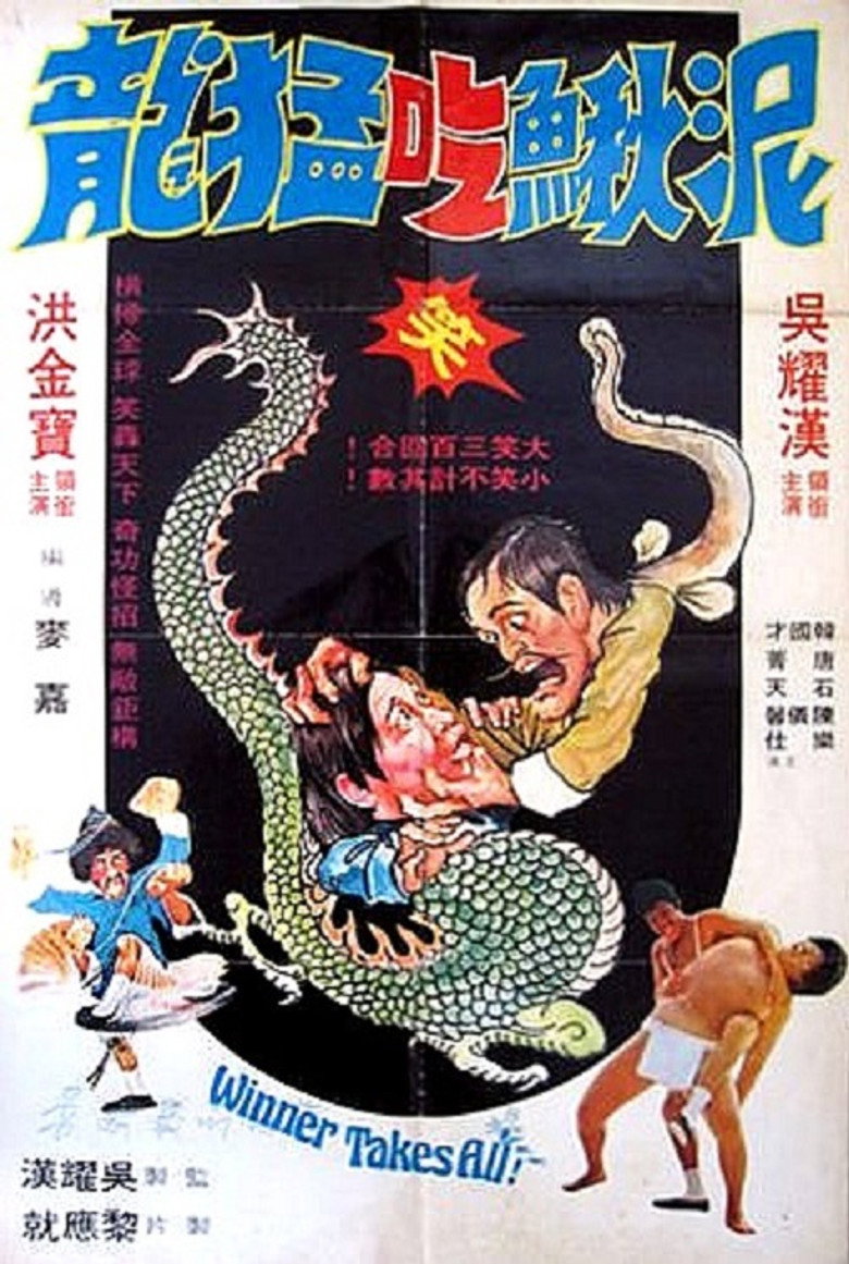 面懵心精 (1977) TMDB poster