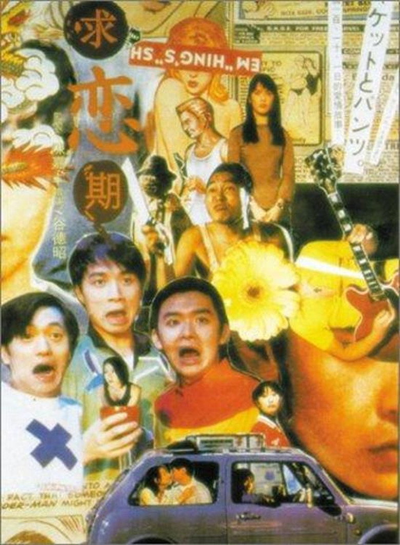 求戀期 (1997) TMDB poster