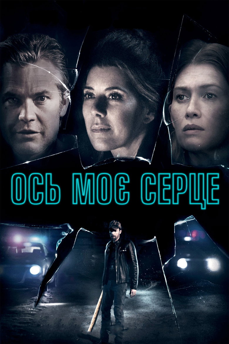 Ось моє серце / Dark Was the Night (2018) TMDB poster
