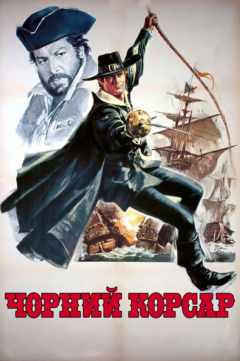 Чорний Корсар / Il corsaro nero (1971) TMDB poster