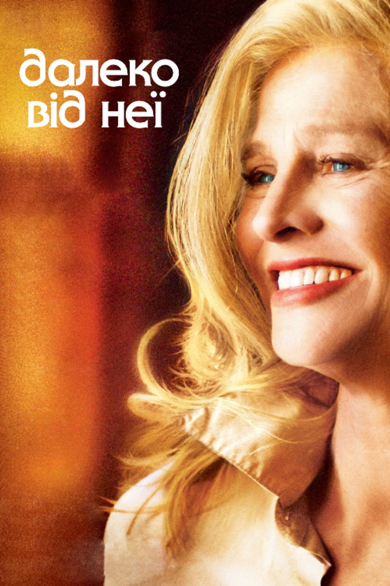 Далеко від неї / Away from Her (2007) TMDB poster
